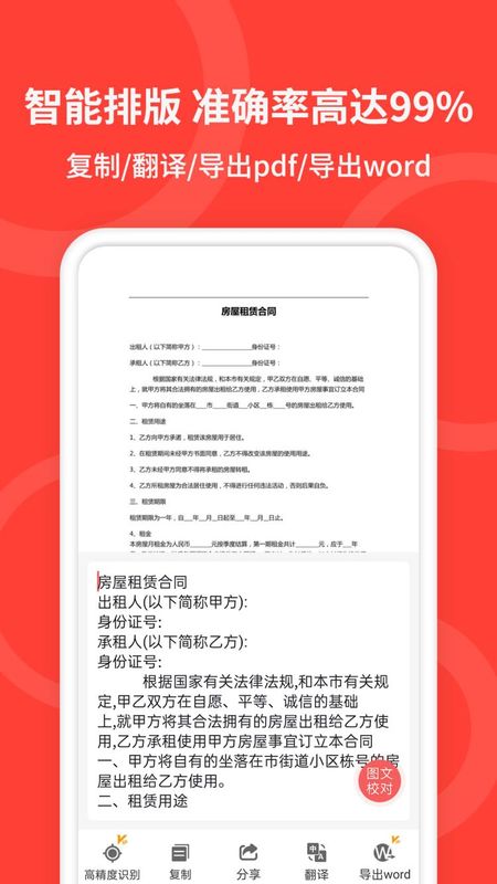 手机扫描仪_图片2