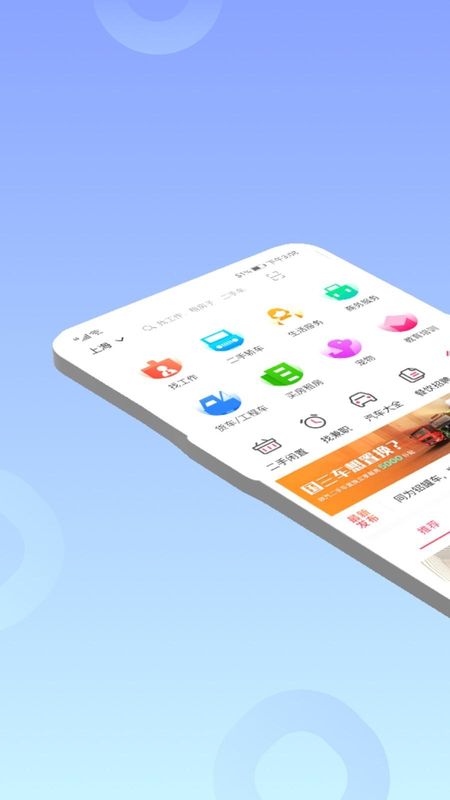 百姓网_图片1