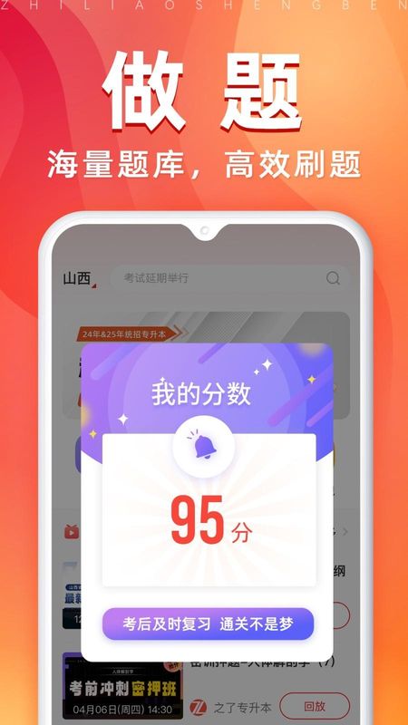 之了专升本_图片2
