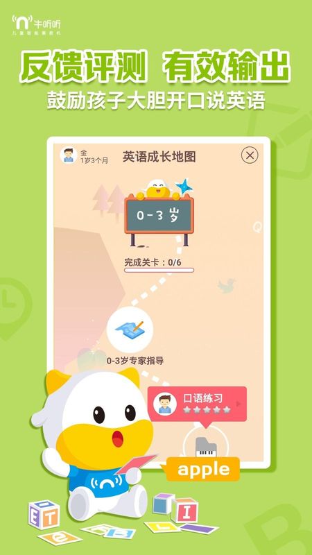 牛听听_图片4