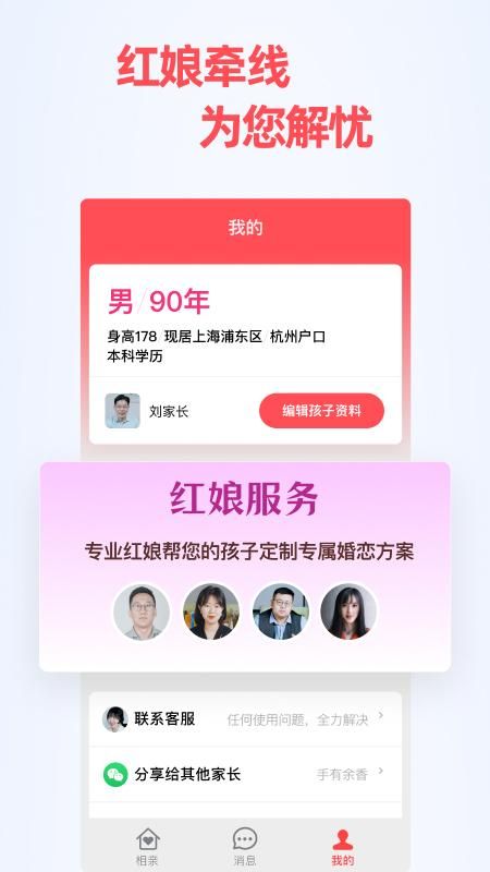 成家相亲_图片3