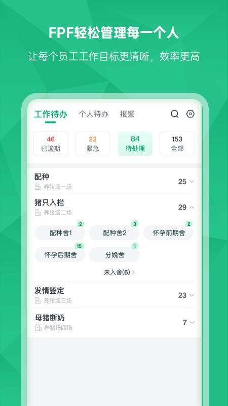 未来猪场Pro_图片2