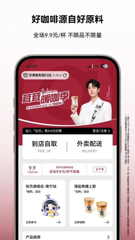 库迪咖啡_图片2