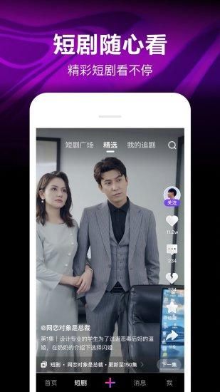 腾讯微视_图片2