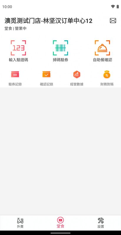 澳觅商家_图片2