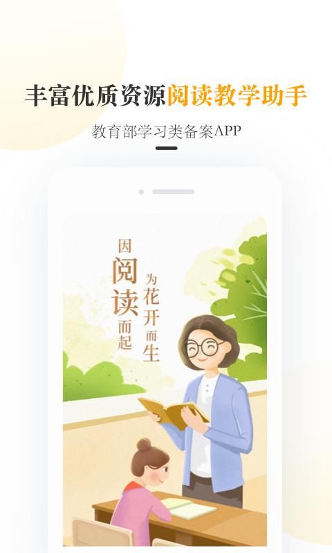 一米阅读老师_图片1