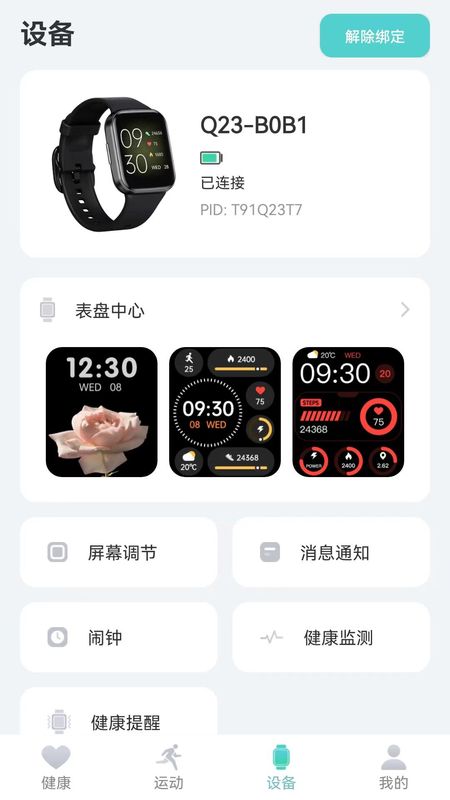 Keep Health_图片4