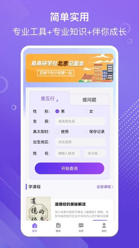 易百查_图片2