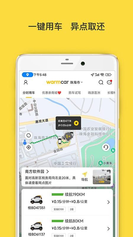 WarmCar_图片2