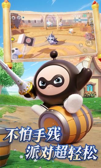 蛋仔派对_图片3