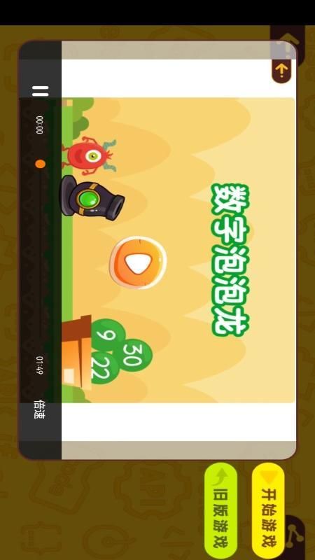 OKmath数学思维_图片3