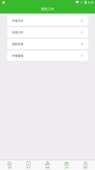 环保小智_图片3
