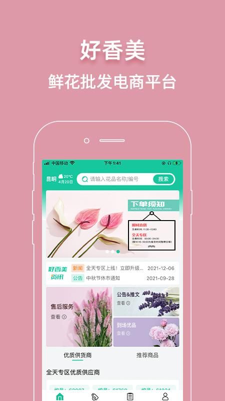 好香美_图片1