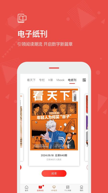 看天下_图片3