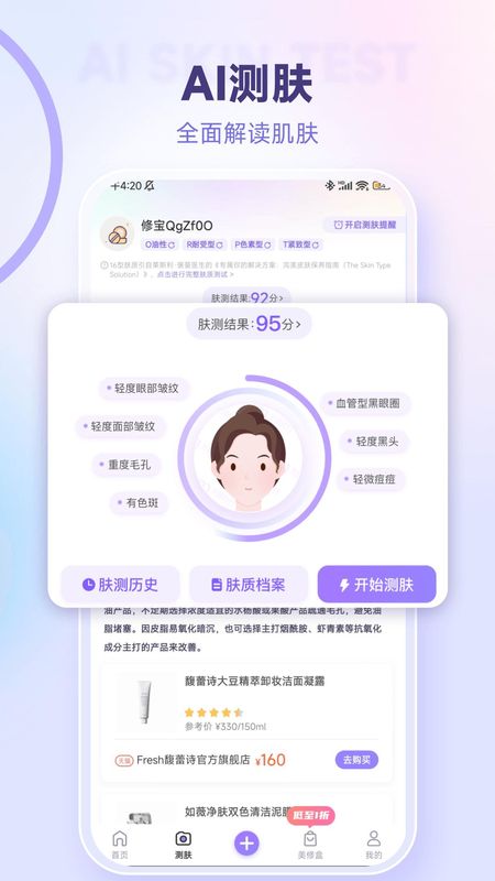 美丽修行_图片3