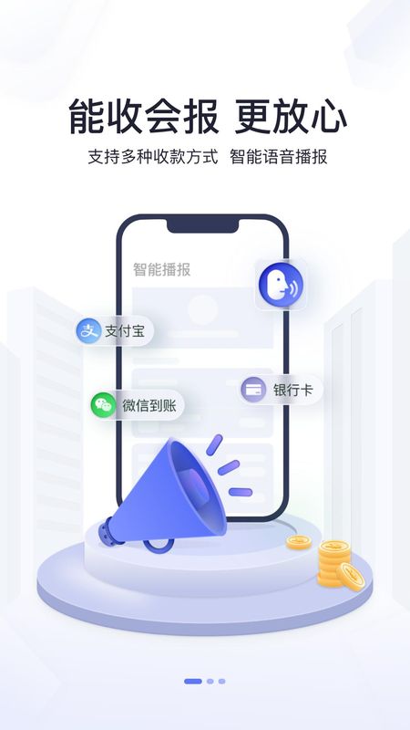 星驿付_图片2