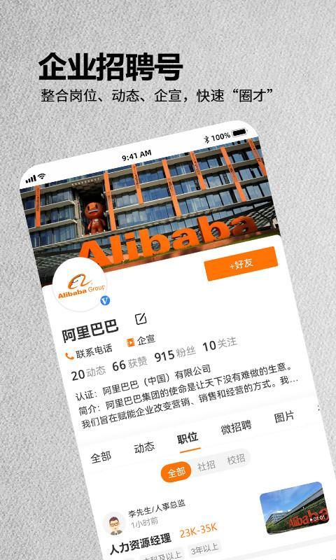 今日招聘_图片2