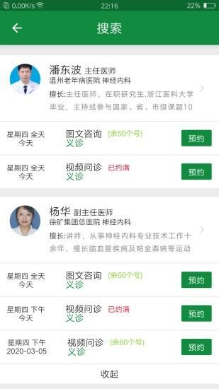 掌上徐矿总院_图片2