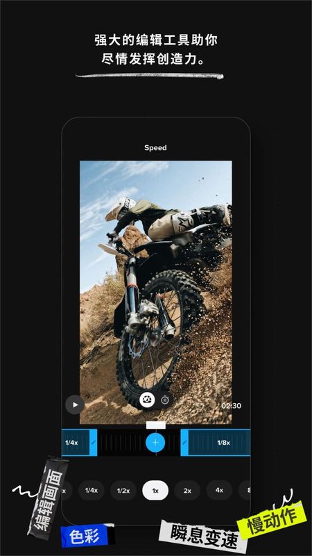 GoPro Quik_图片4