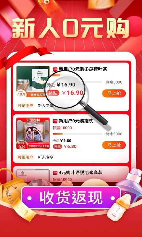 购物返利联盟_图片2