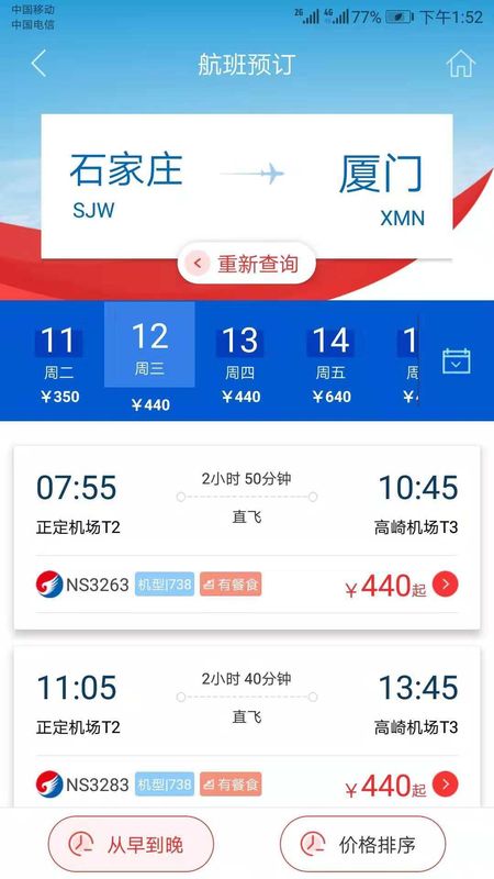 河北航空_图片4
