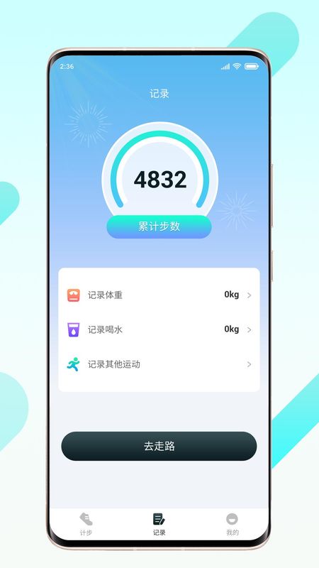 晨起伴步_图片2