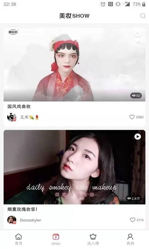 美妆帮_图片4