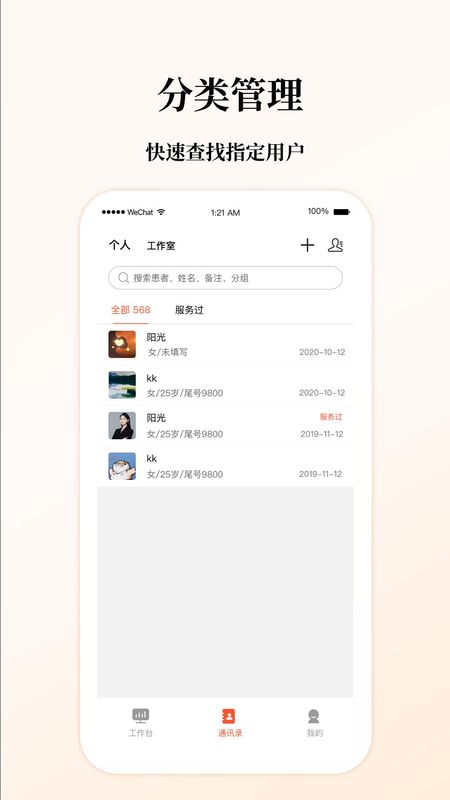 谷医堂医生_图片2