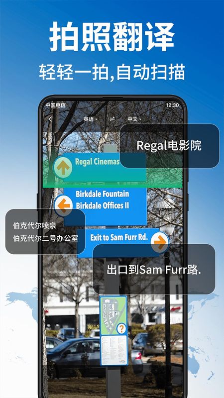 环球翻译官软件最新版_图片1