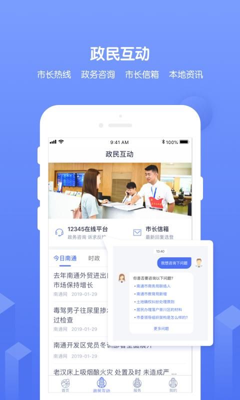 苏服办南通_图片2