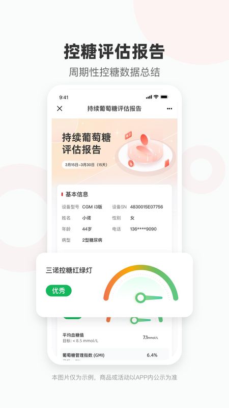 爱看健康_图片4