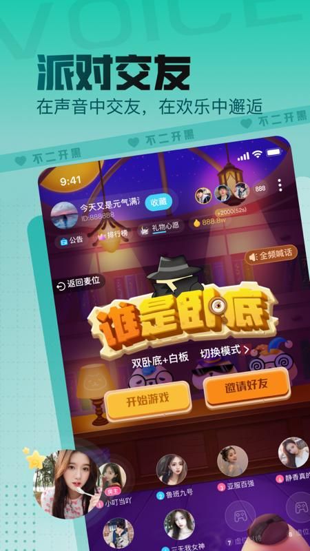 不二开黑_图片2
