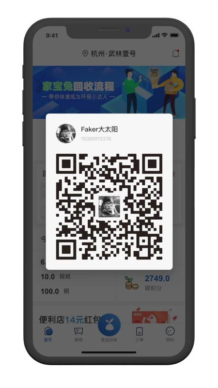 家宝兔_图片2