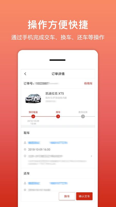 租车帮_图片2