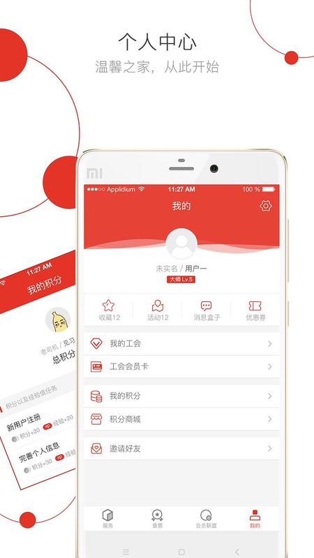 杭工e家_图片4