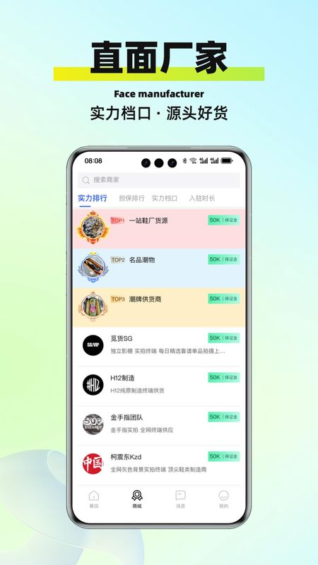 莆牌鞋网_图片2
