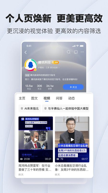 腾讯新闻_图片3