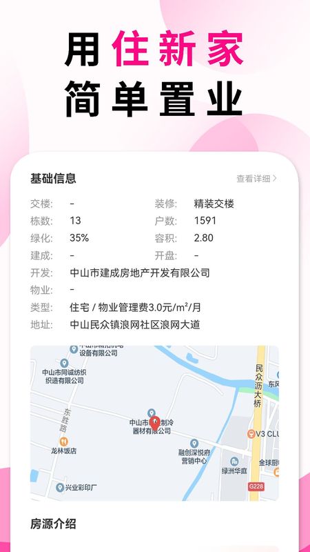 住新家_图片3