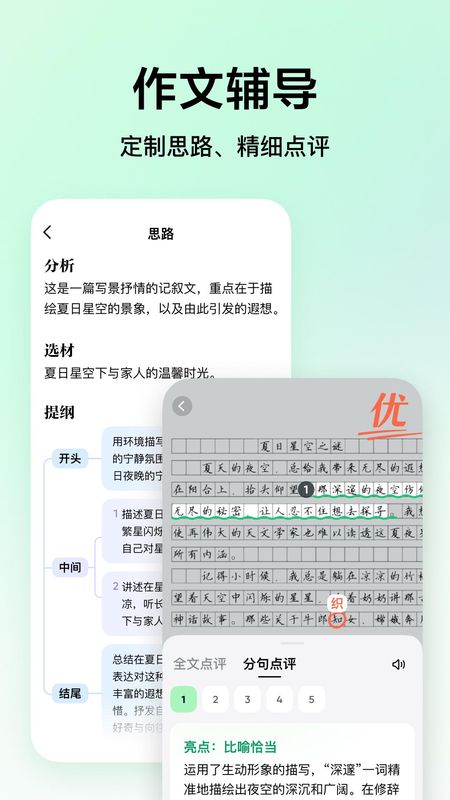 豆包爱学_图片5