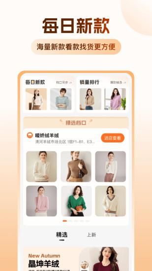 绒衫网_图片2