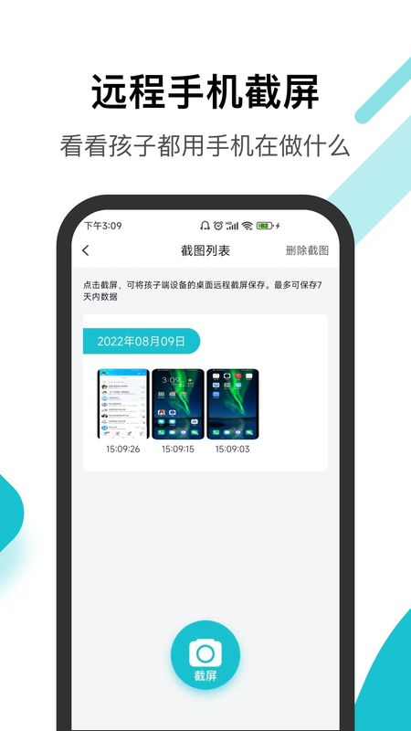 依蛋守护_图片4