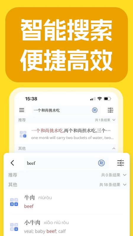 juzi汉语_图片2