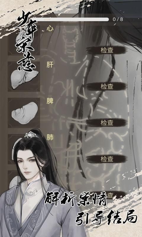 少年宋慈_图片2
