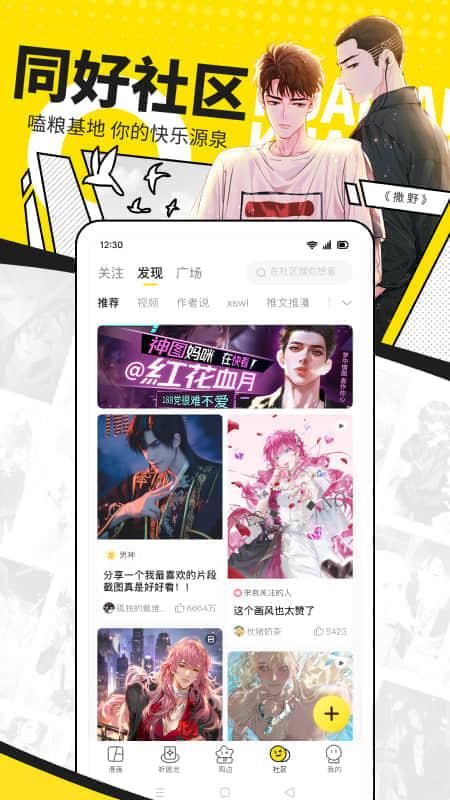 快看漫画_图片4