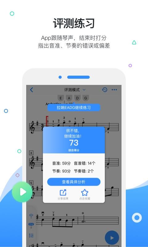 一起练琴_图片1