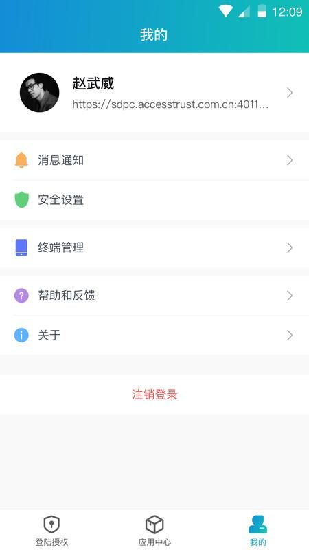 aTrust_图片3