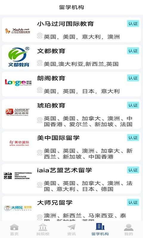 出国留学_图片4