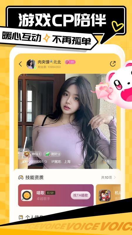 带带陪玩_图片4