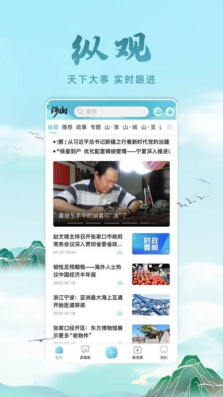 河山新闻_图片1