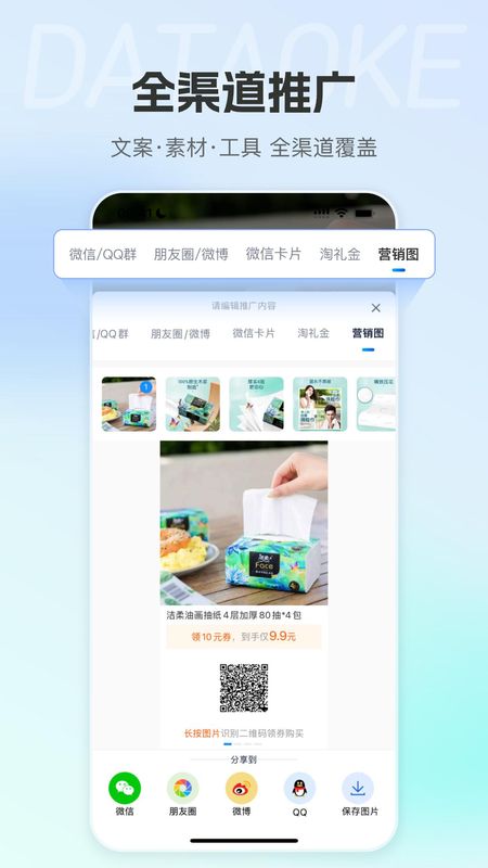 大淘客联盟_图片3